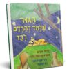-הגור-שלמד-לישון-לבד.jpeg
